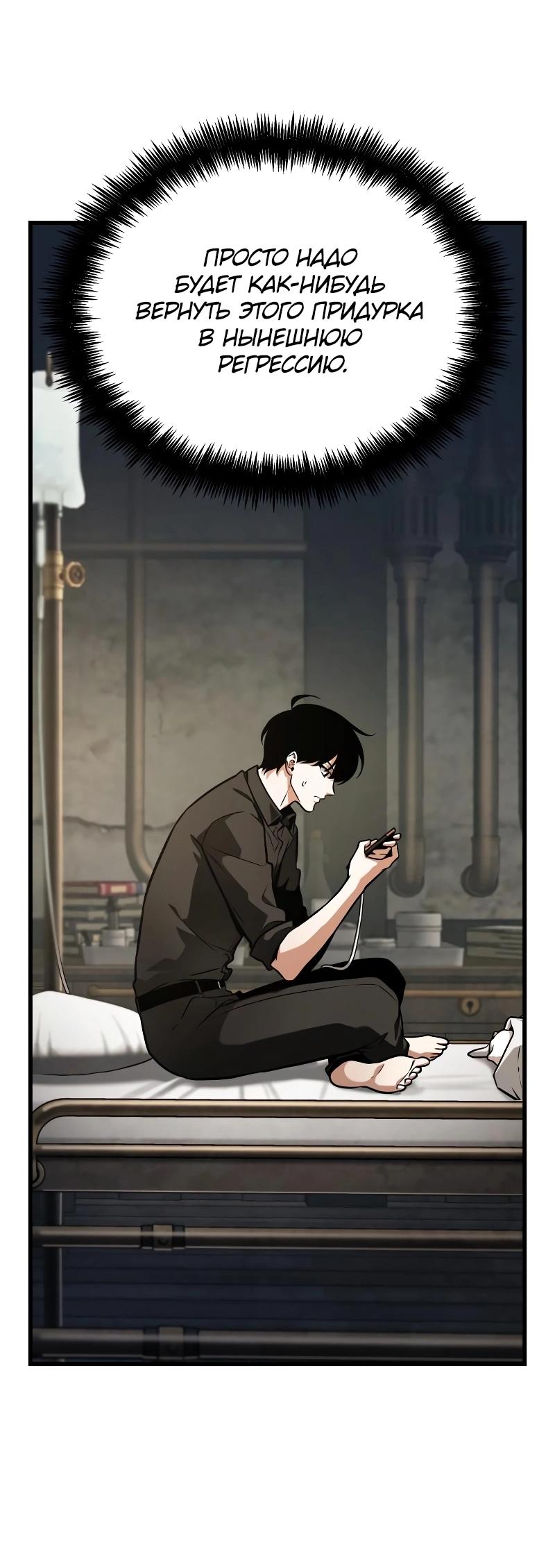 Read Всеведущий читатель The Omniscient Reader Ru Manga Online