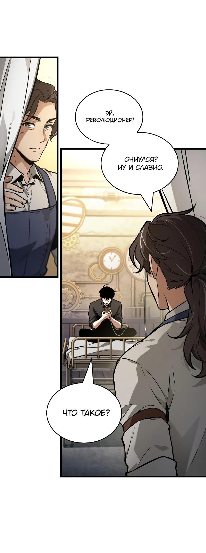 Read Всеведущий читатель The Omniscient Reader Ru Manga Online