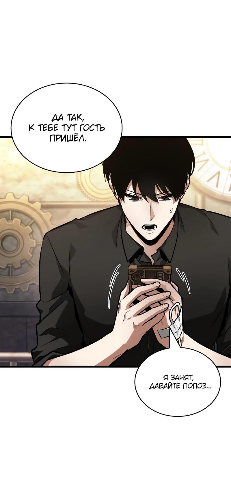 Read Всеведущий читатель The Omniscient Reader Ru Manga Online