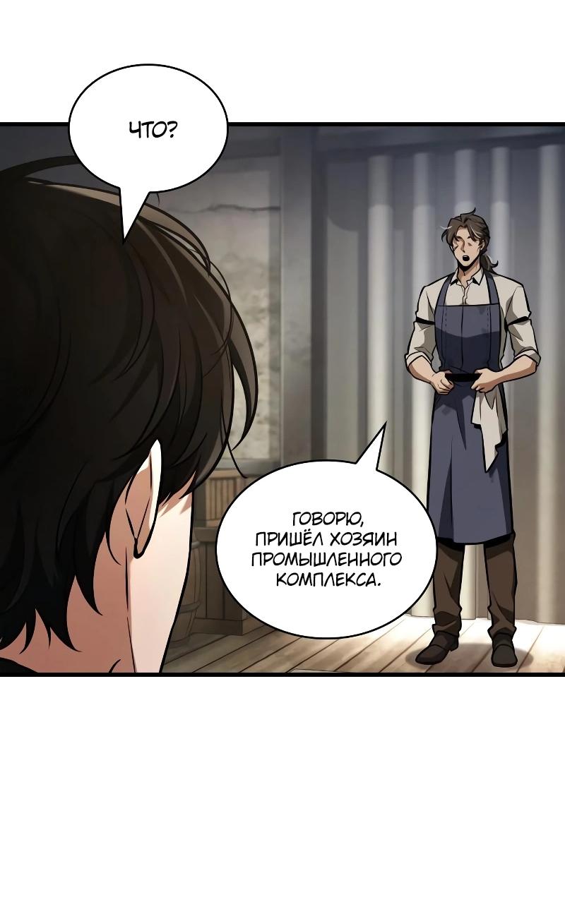 Read Всеведущий читатель The Omniscient Reader Ru Manga Online