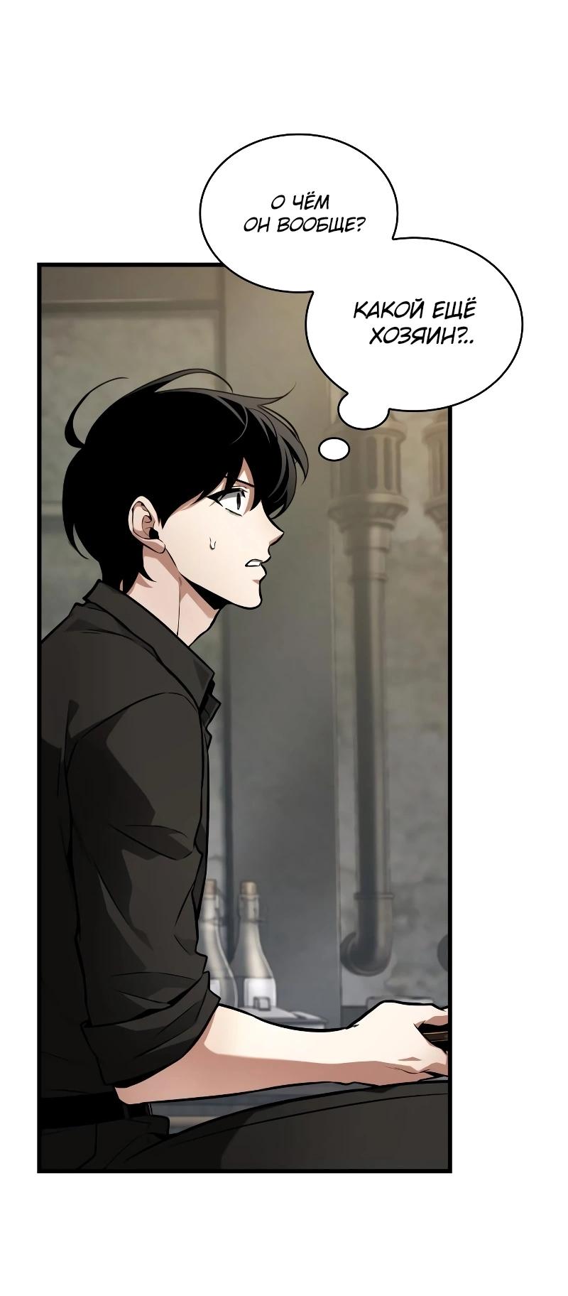 Read Всеведущий читатель The Omniscient Reader Ru Manga Online