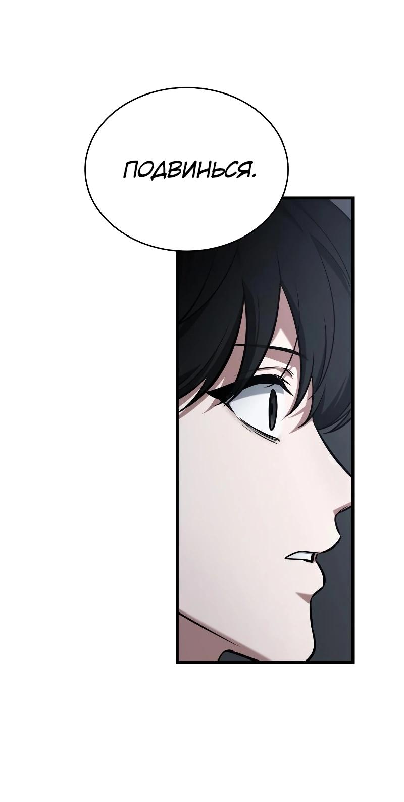 Read Всеведущий читатель The Omniscient Reader Ru Manga Online