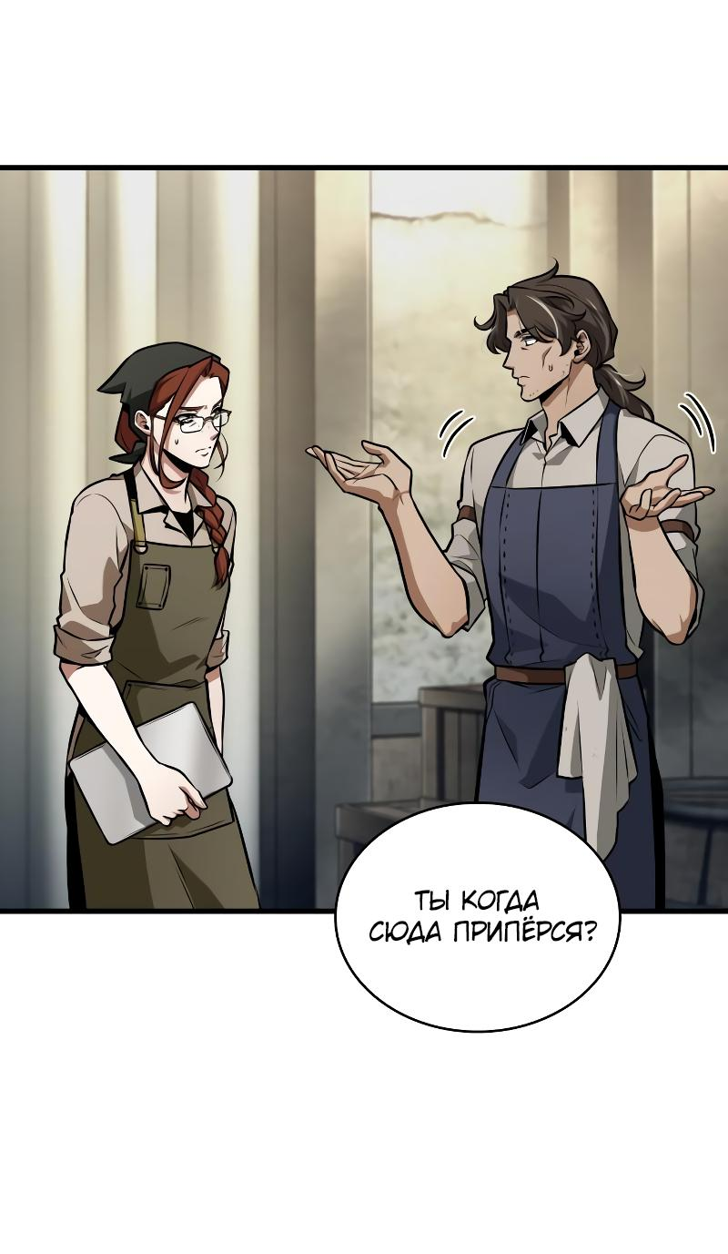 Read Всеведущий читатель The Omniscient Reader Ru Manga Online