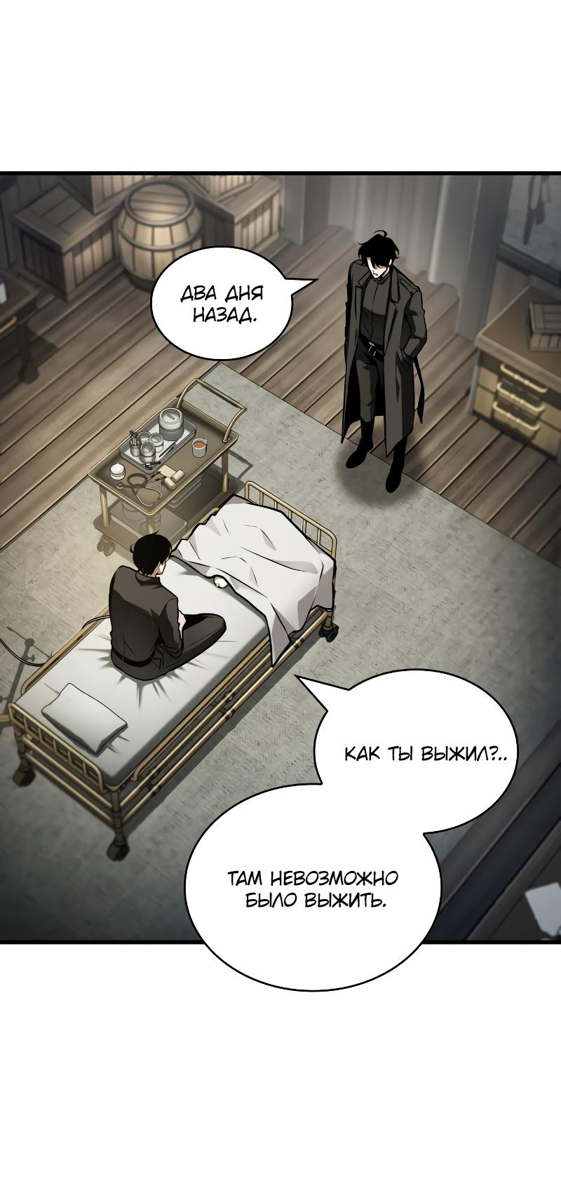 Read Всеведущий читатель The Omniscient Reader Ru Manga Online
