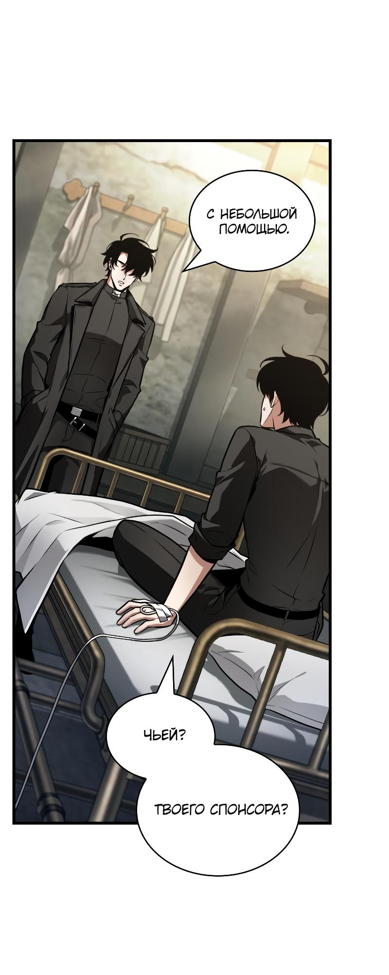 Read Всеведущий читатель The Omniscient Reader Ru Manga Online