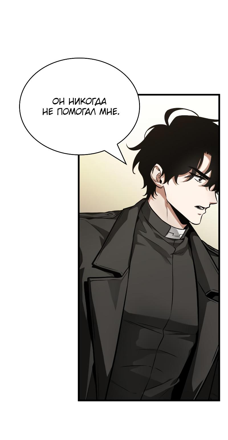 Read Всеведущий читатель The Omniscient Reader Ru Manga Online