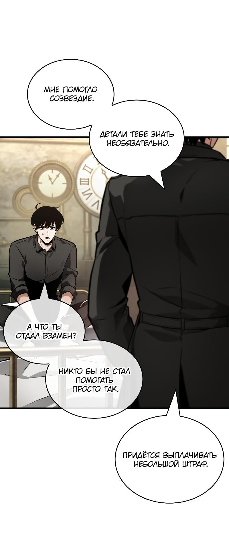 Read Всеведущий читатель The Omniscient Reader Ru Manga Online