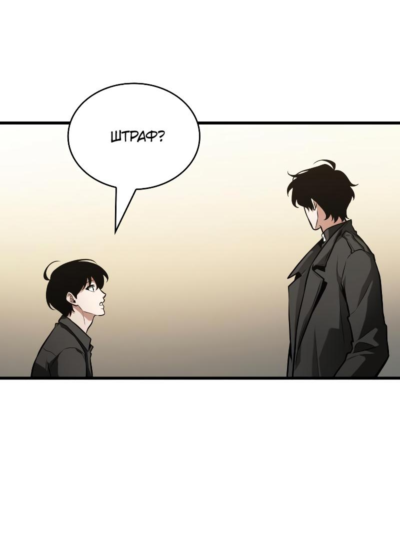 Read Всеведущий читатель The Omniscient Reader Ru Manga Online
