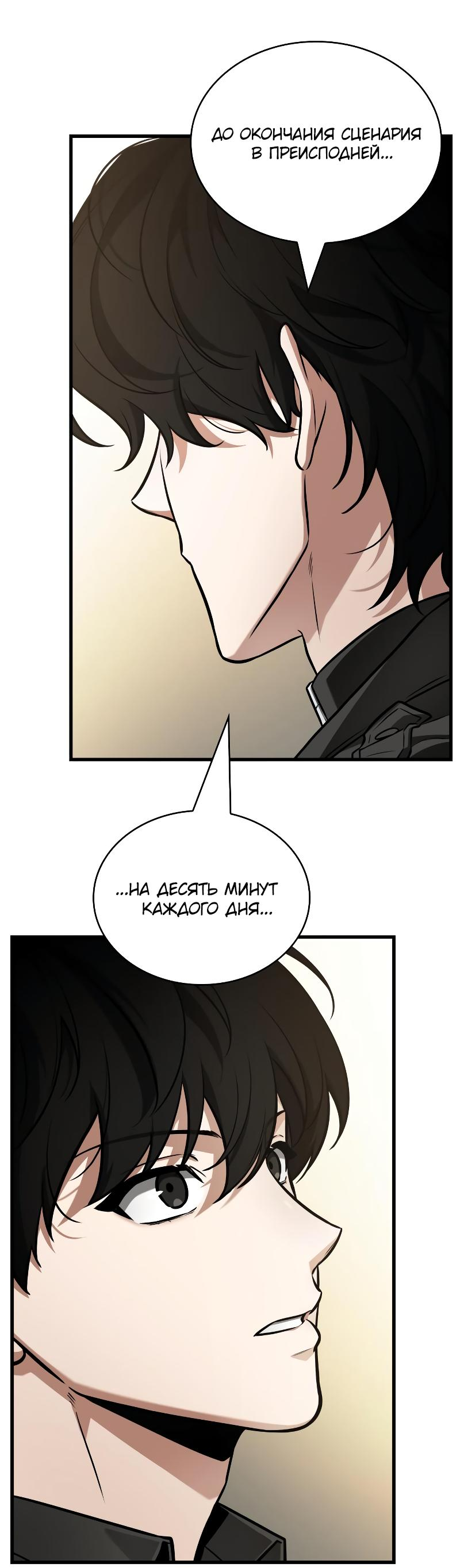 Read Всеведущий читатель The Omniscient Reader Ru Manga Online