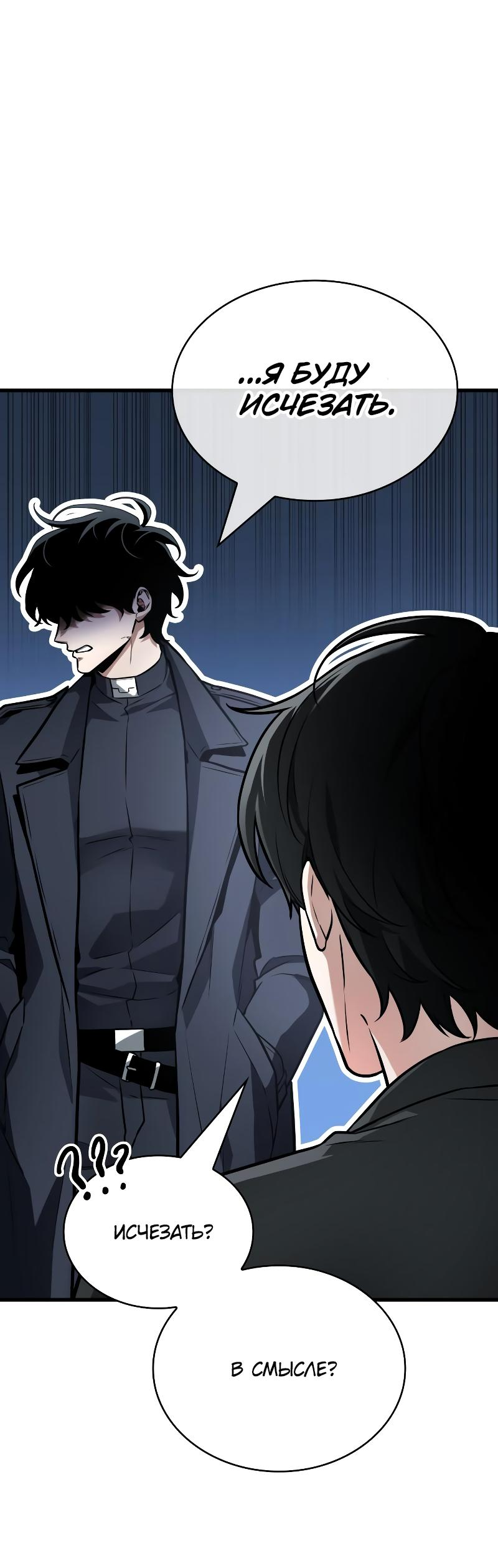 Read Всеведущий читатель The Omniscient Reader Ru Manga Online