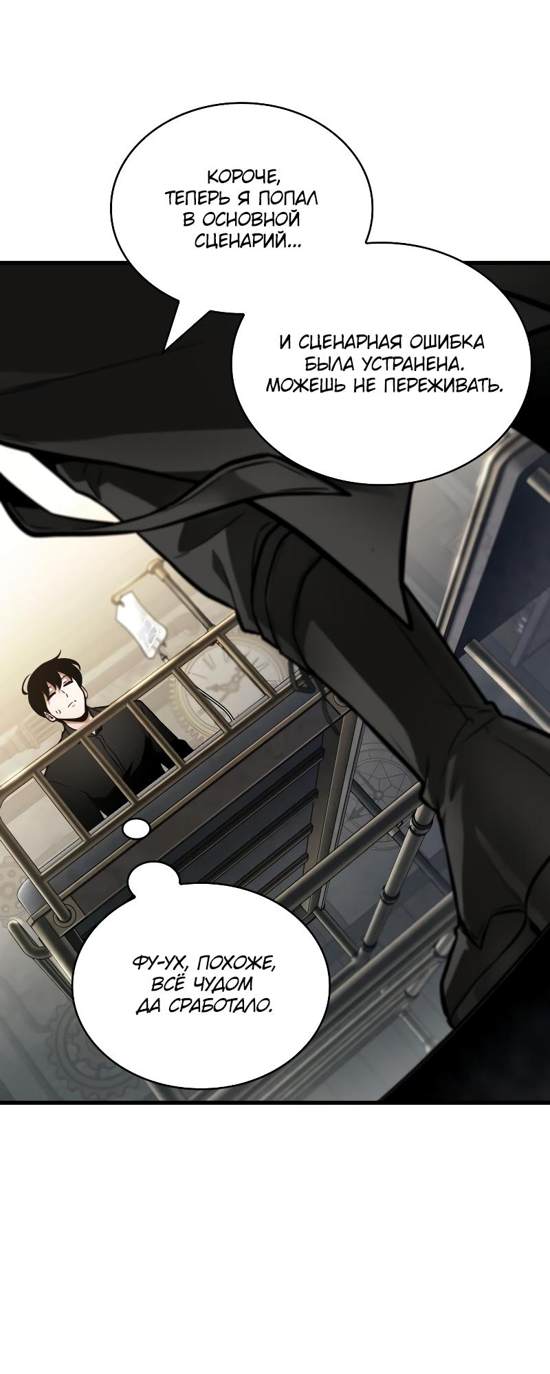 Read Всеведущий читатель The Omniscient Reader Ru Manga Online