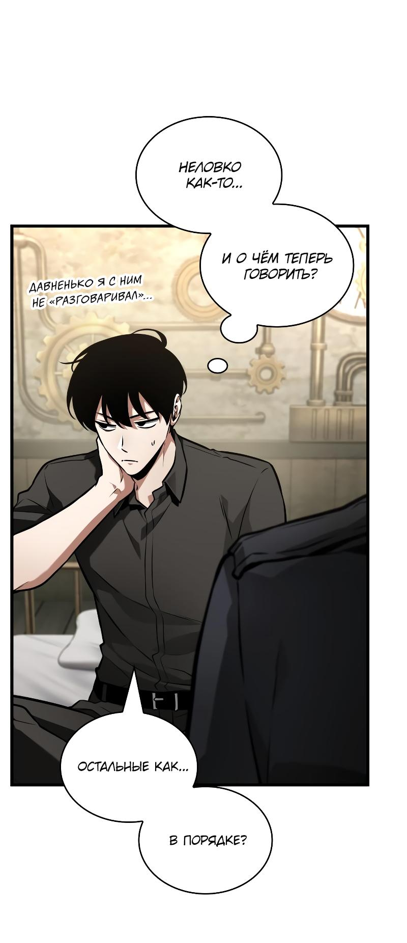 Read Всеведущий читатель The Omniscient Reader Ru Manga Online