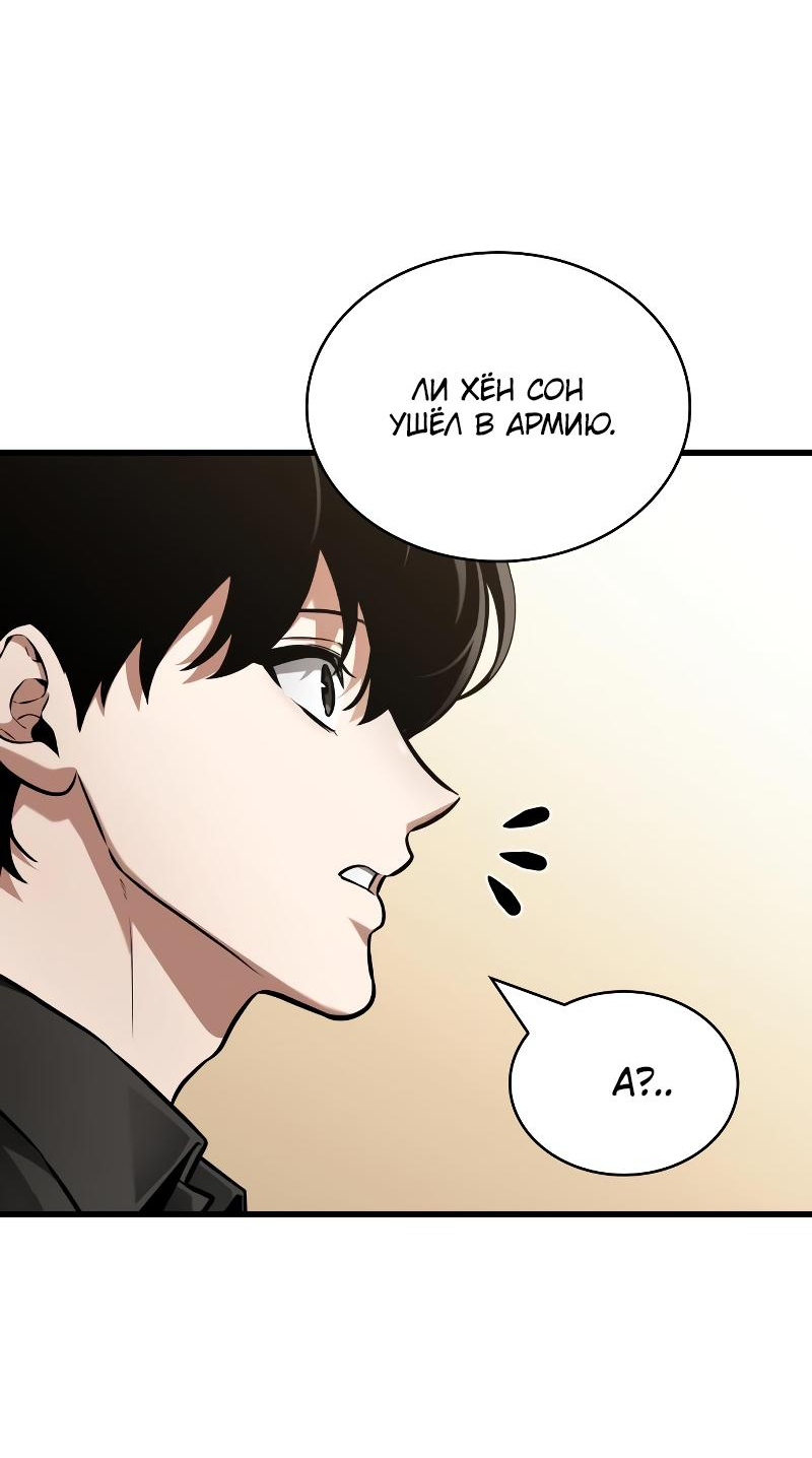 Read Всеведущий читатель The Omniscient Reader Ru Manga Online