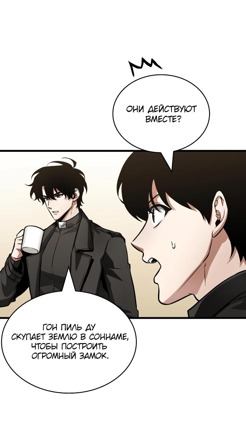Read Всеведущий читатель The Omniscient Reader Ru Manga Online