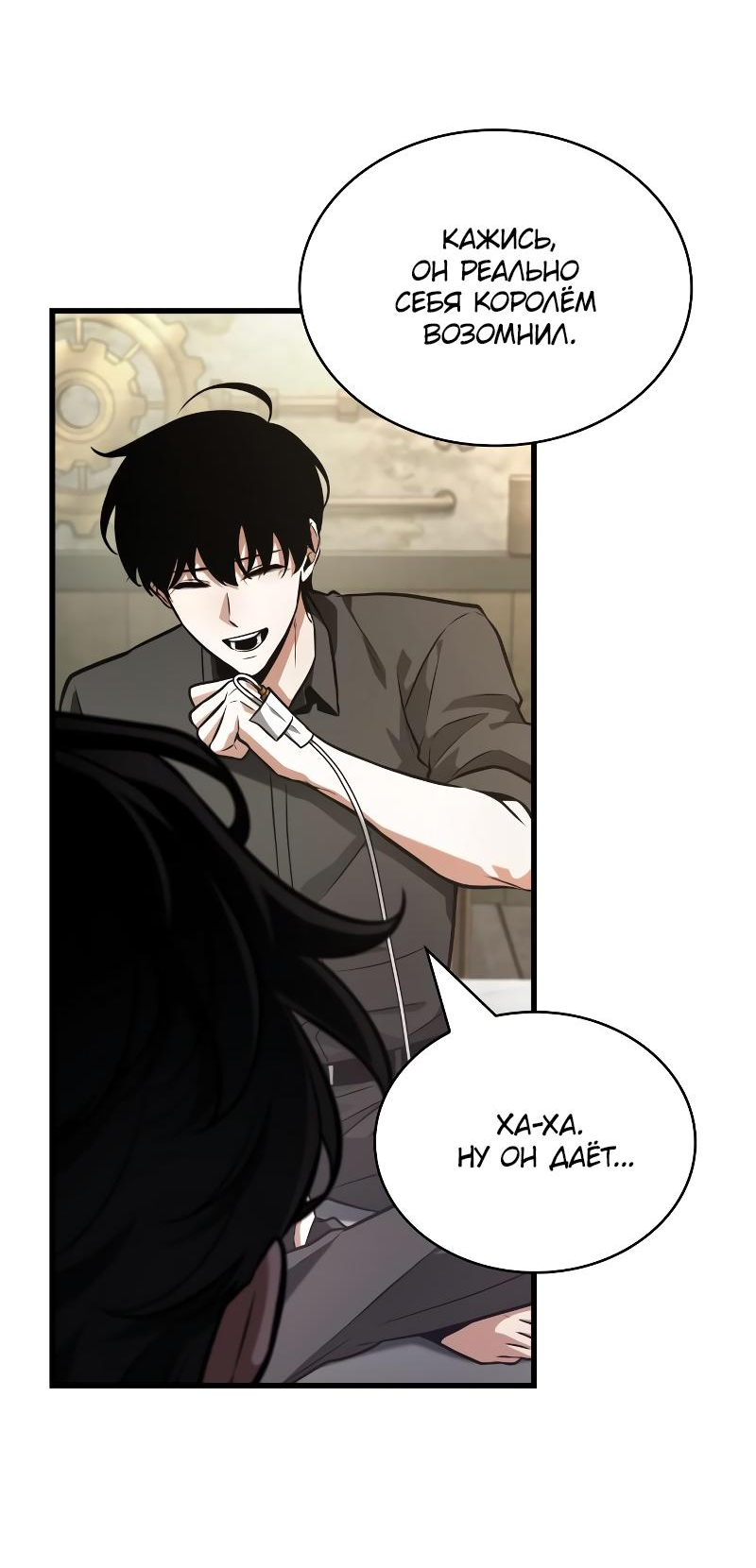 Read Всеведущий читатель The Omniscient Reader Ru Manga Online