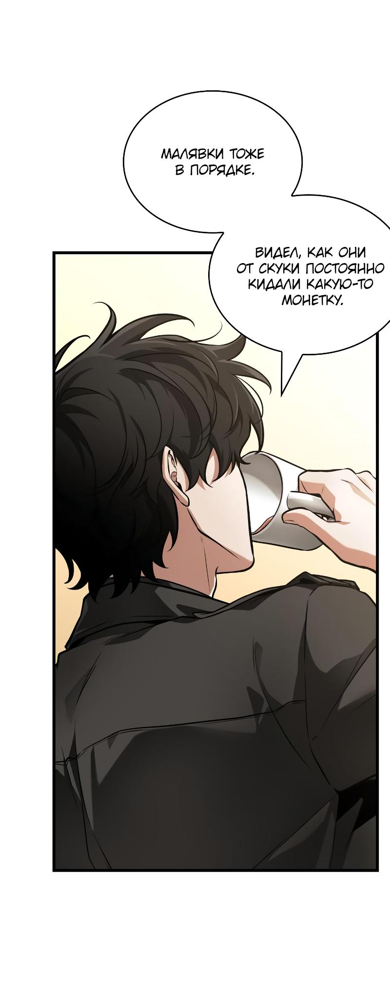 Read Всеведущий читатель The Omniscient Reader Ru Manga Online