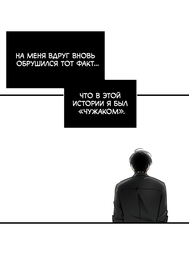 Read Всеведущий читатель The Omniscient Reader Ru Manga Online