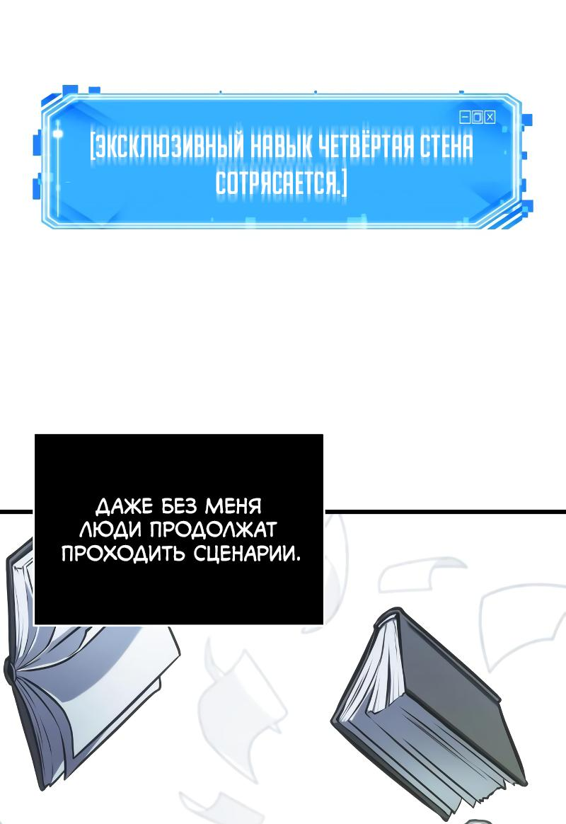 Read Всеведущий читатель The Omniscient Reader Ru Manga Online