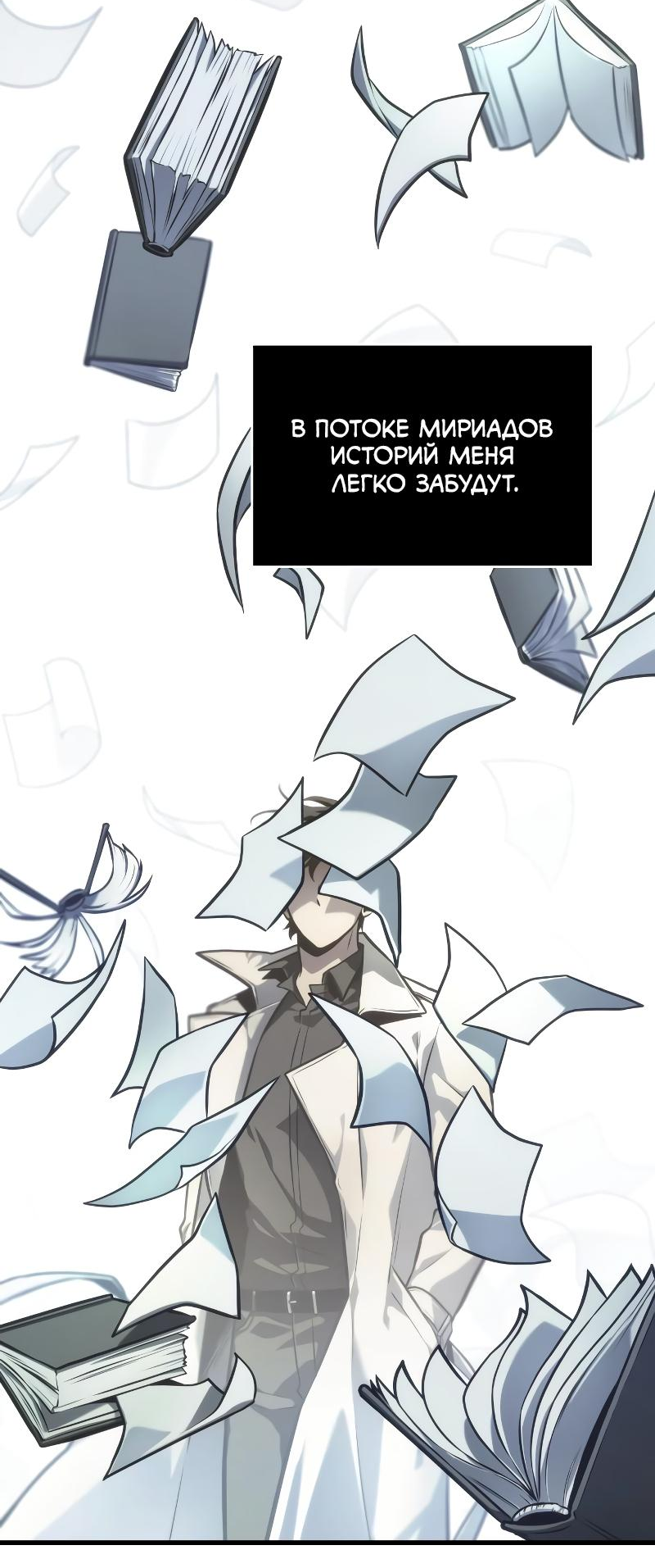Read Всеведущий читатель The Omniscient Reader Ru Manga Online