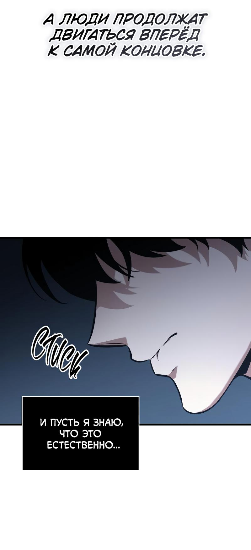 Read Всеведущий читатель The Omniscient Reader Ru Manga Online
