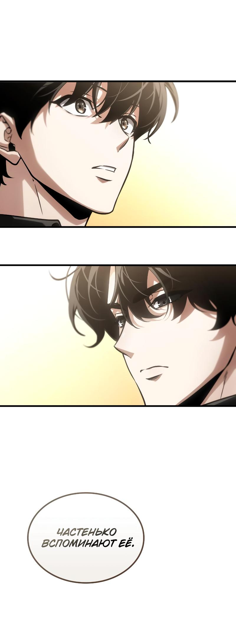 Read Всеведущий читатель The Omniscient Reader Ru Manga Online