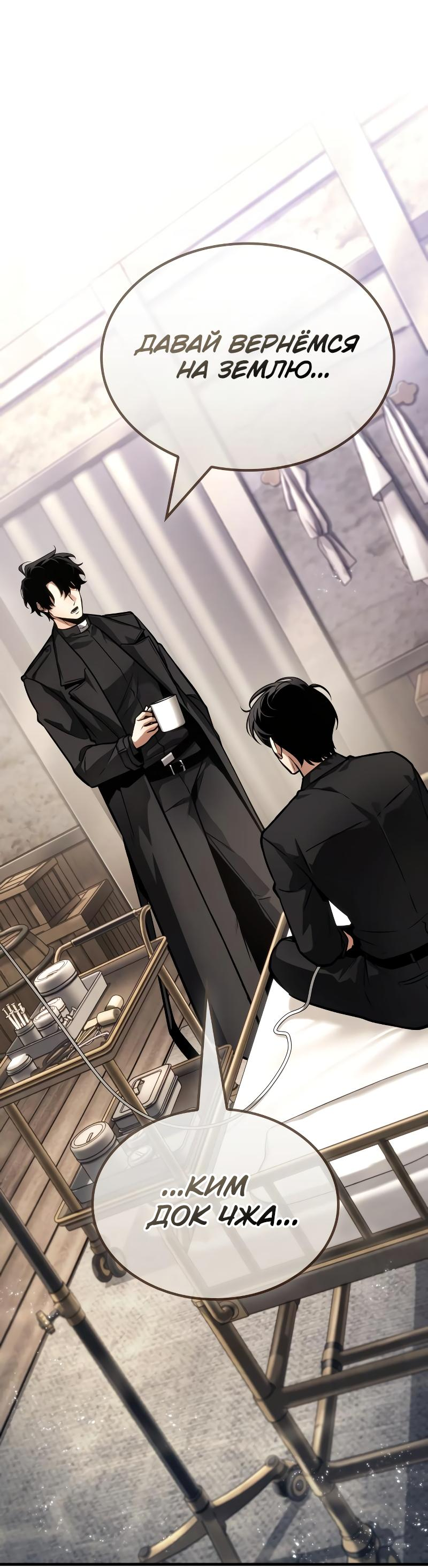 Read Всеведущий читатель The Omniscient Reader Ru Manga Online