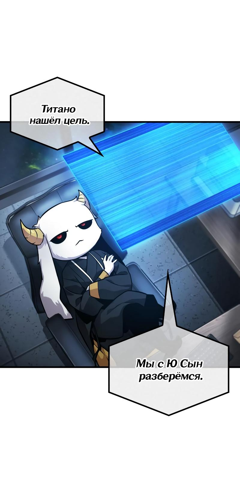 Read Всеведущий читатель The Omniscient Reader Ru Manga Online