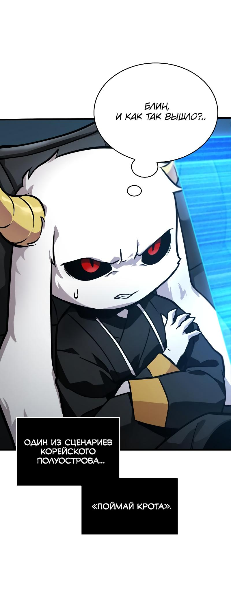Read Всеведущий читатель The Omniscient Reader Ru Manga Online