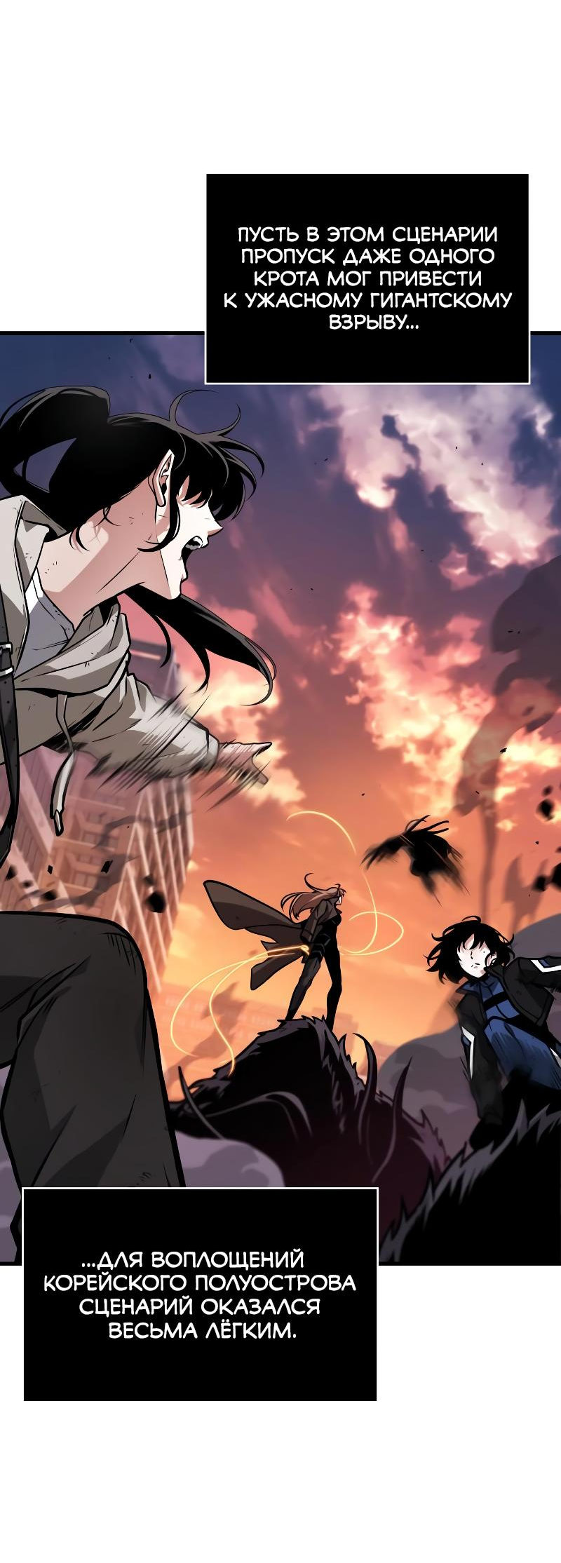 Read Всеведущий читатель The Omniscient Reader Ru Manga Online
