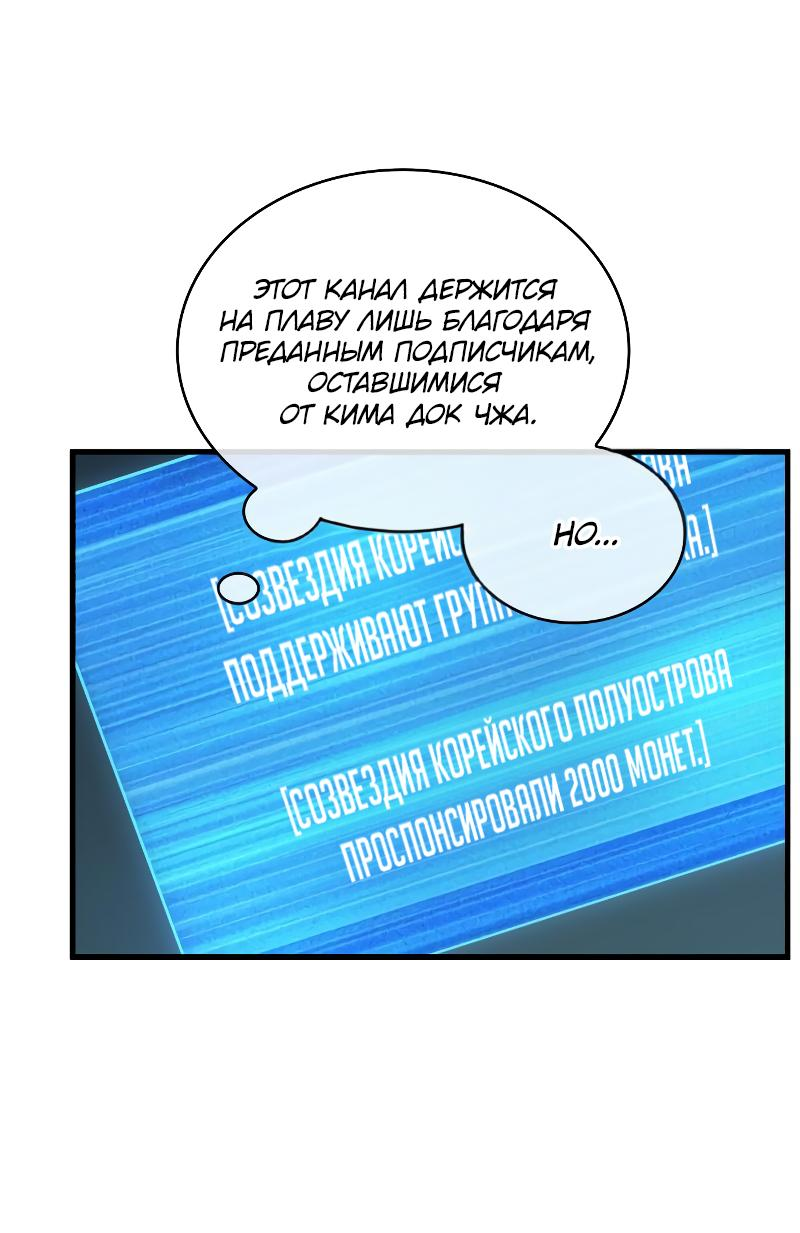 Read Всеведущий читатель The Omniscient Reader Ru Manga Online