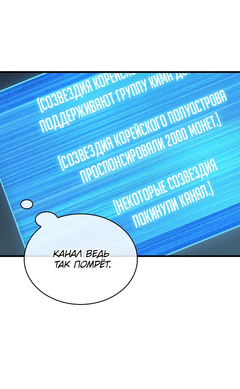 Read Всеведущий читатель The Omniscient Reader Ru Manga Online