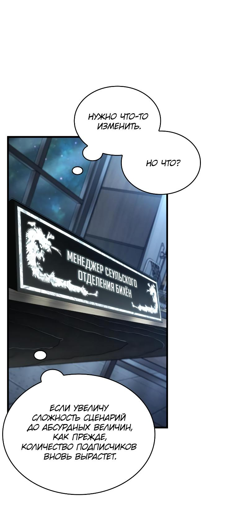 Read Всеведущий читатель The Omniscient Reader Ru Manga Online