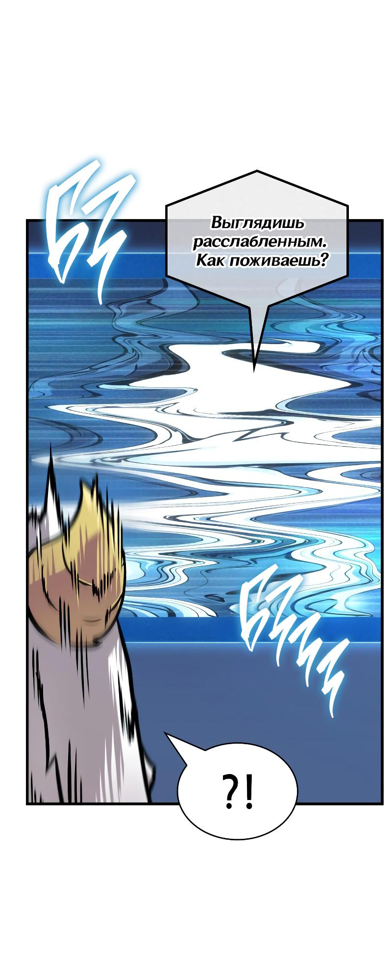 Read Всеведущий читатель The Omniscient Reader Ru Manga Online