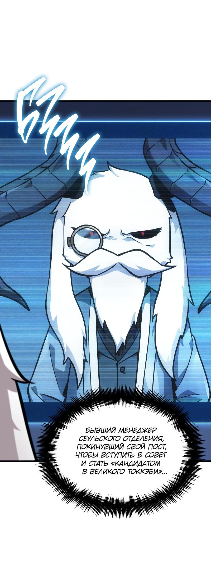 Read Всеведущий читатель The Omniscient Reader Ru Manga Online