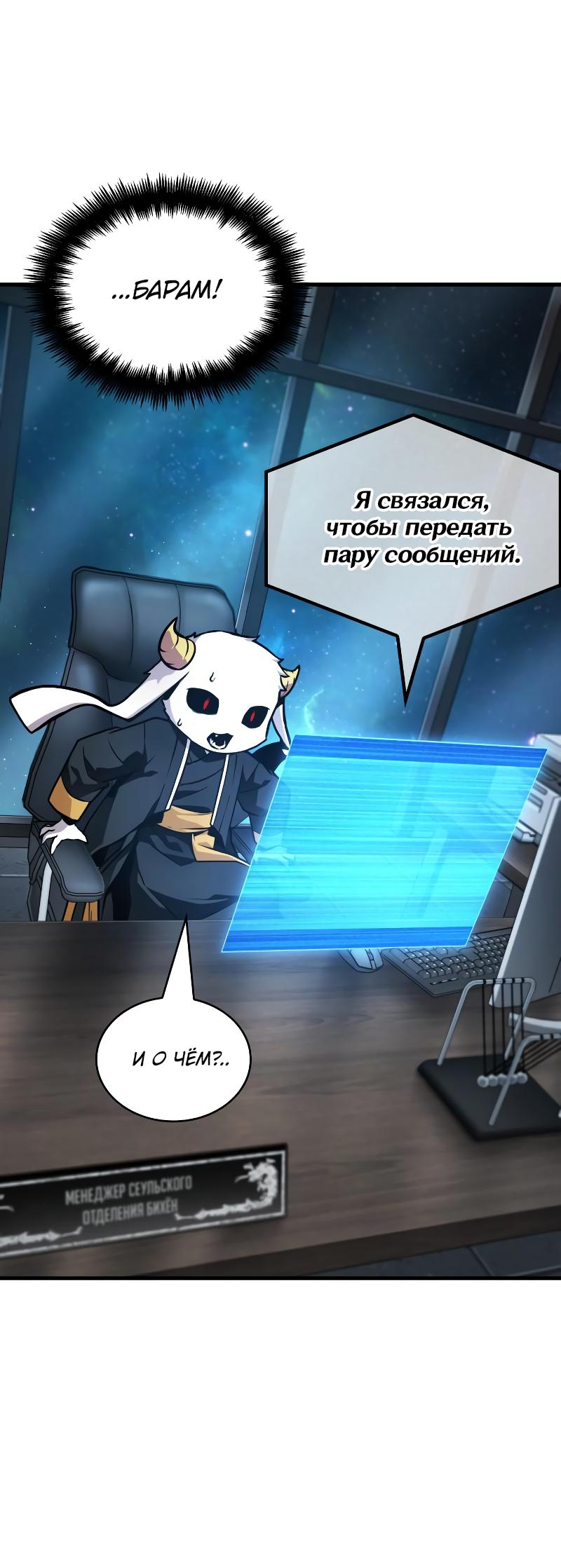 Read Всеведущий читатель The Omniscient Reader Ru Manga Online
