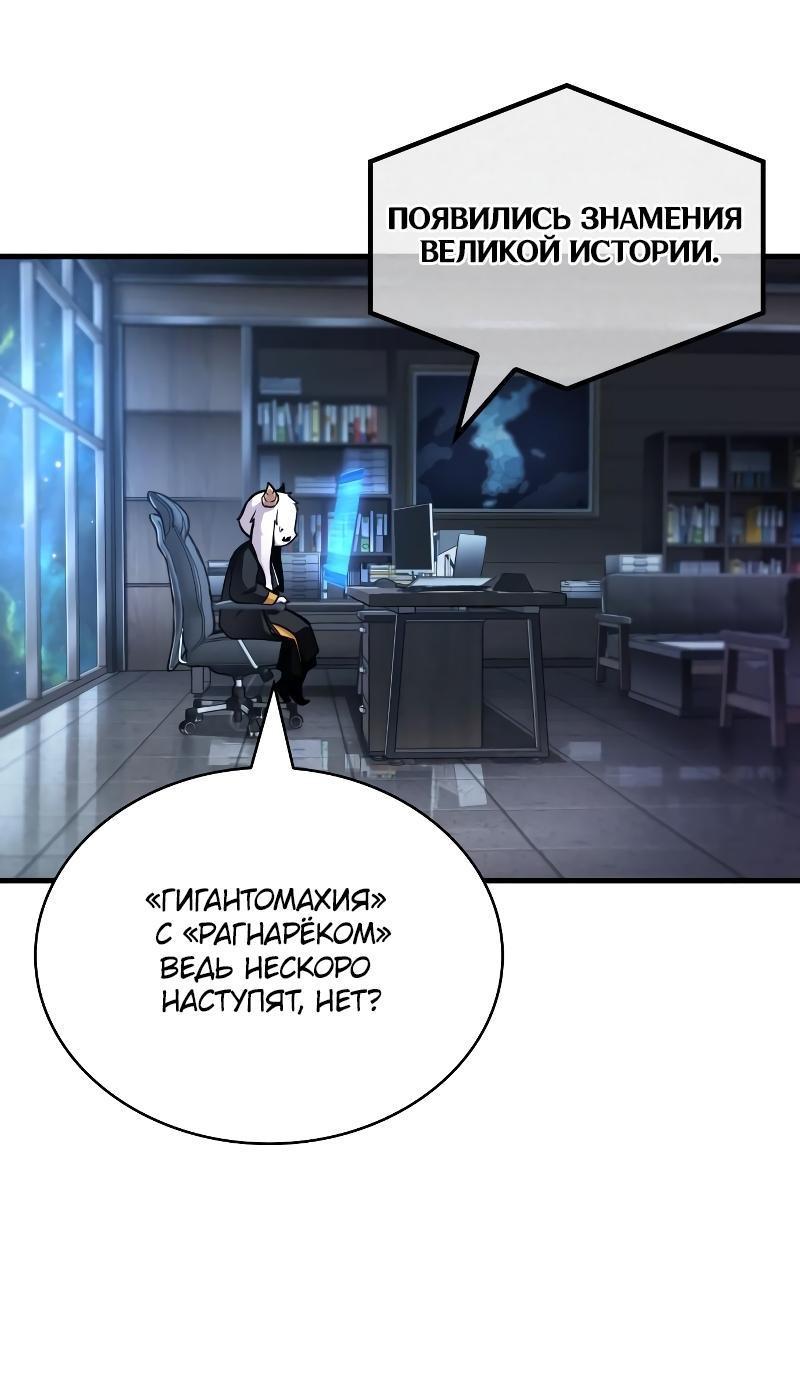 Read Всеведущий читатель The Omniscient Reader Ru Manga Online