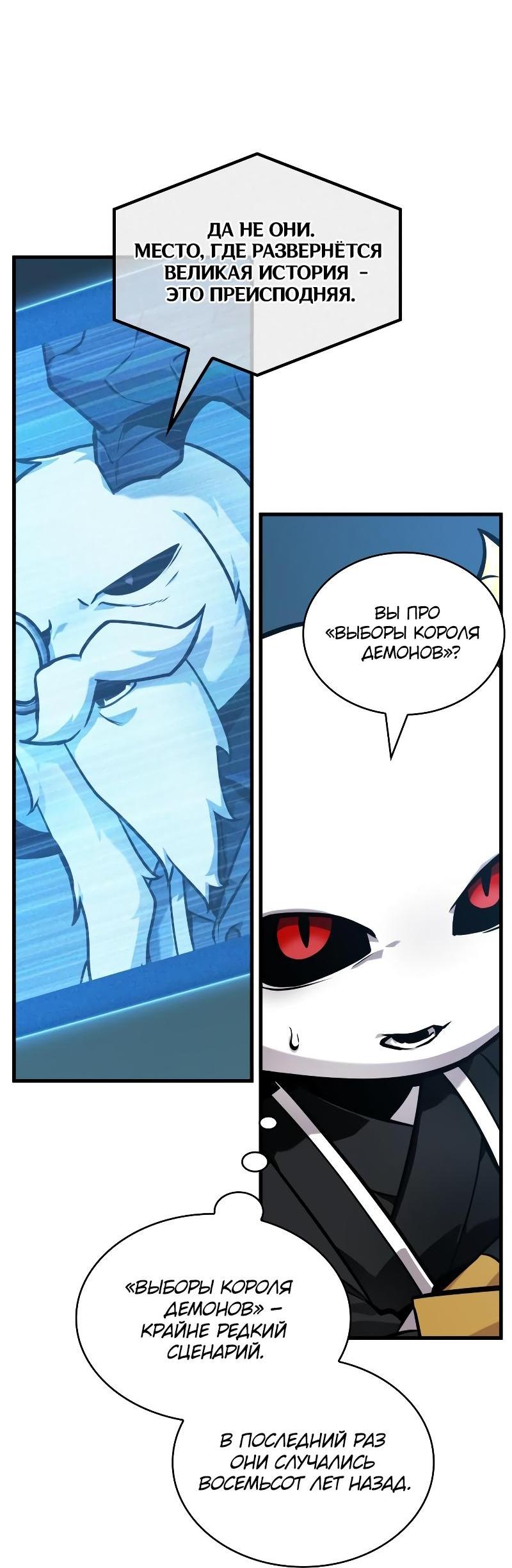 Read Всеведущий читатель The Omniscient Reader Ru Manga Online