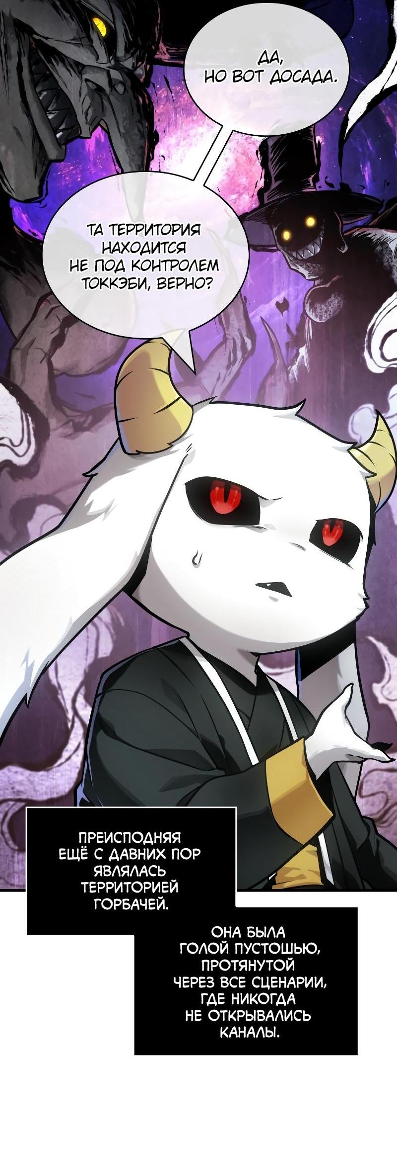 Read Всеведущий читатель The Omniscient Reader Ru Manga Online