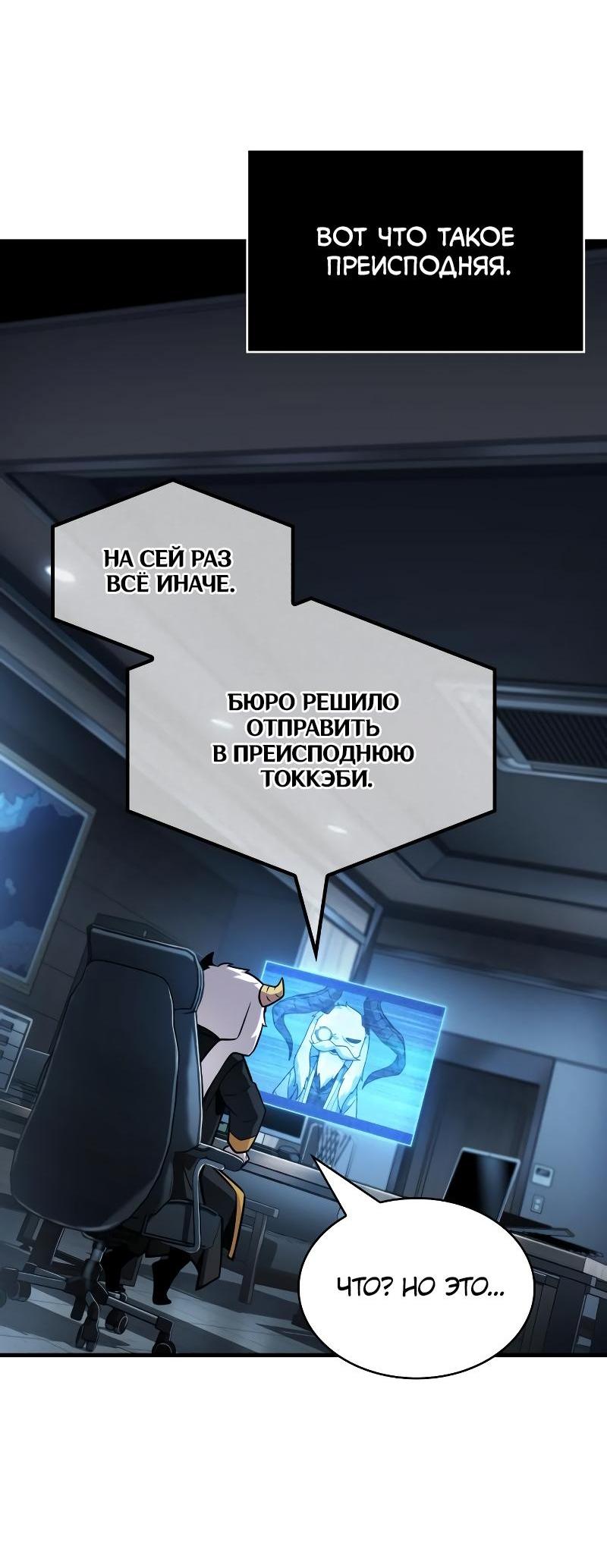 Read Всеведущий читатель The Omniscient Reader Ru Manga Online