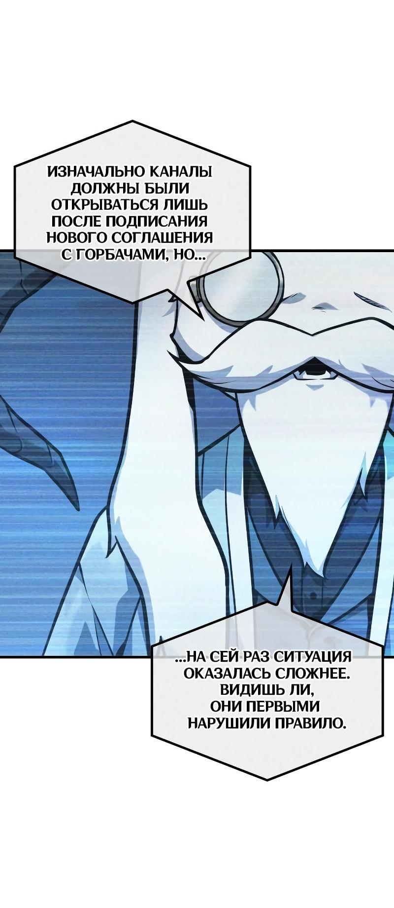 Read Всеведущий читатель The Omniscient Reader Ru Manga Online