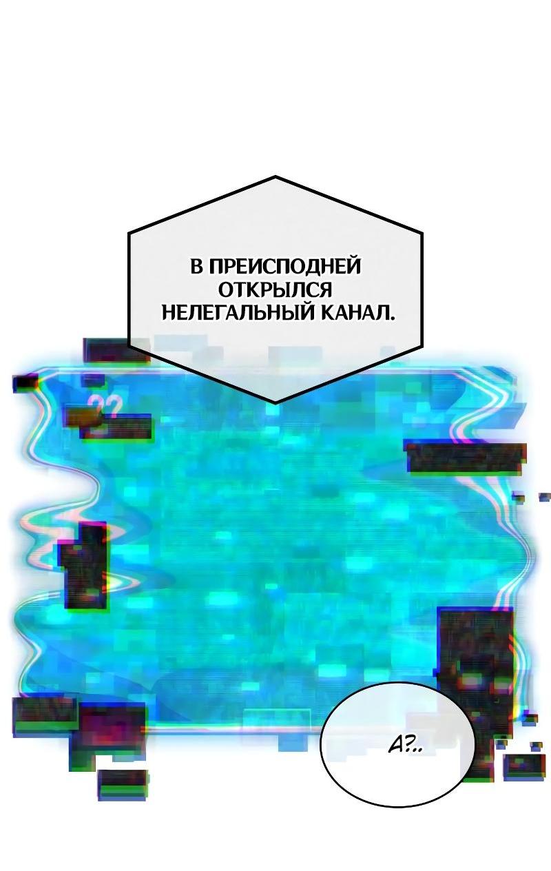 Read Всеведущий читатель The Omniscient Reader Ru Manga Online