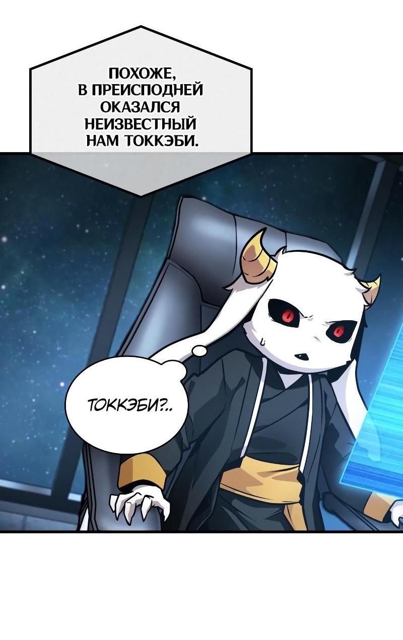 Read Всеведущий читатель The Omniscient Reader Ru Manga Online