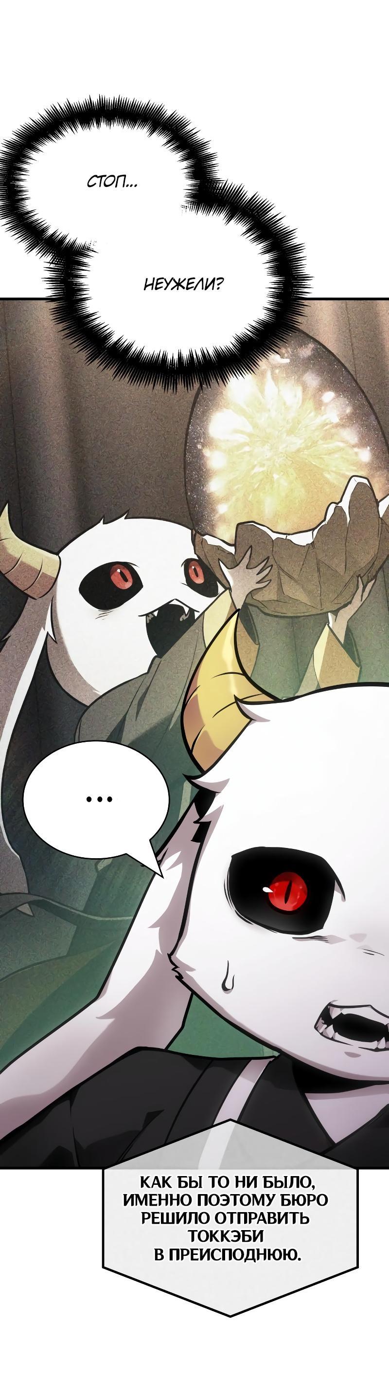 Read Всеведущий читатель The Omniscient Reader Ru Manga Online