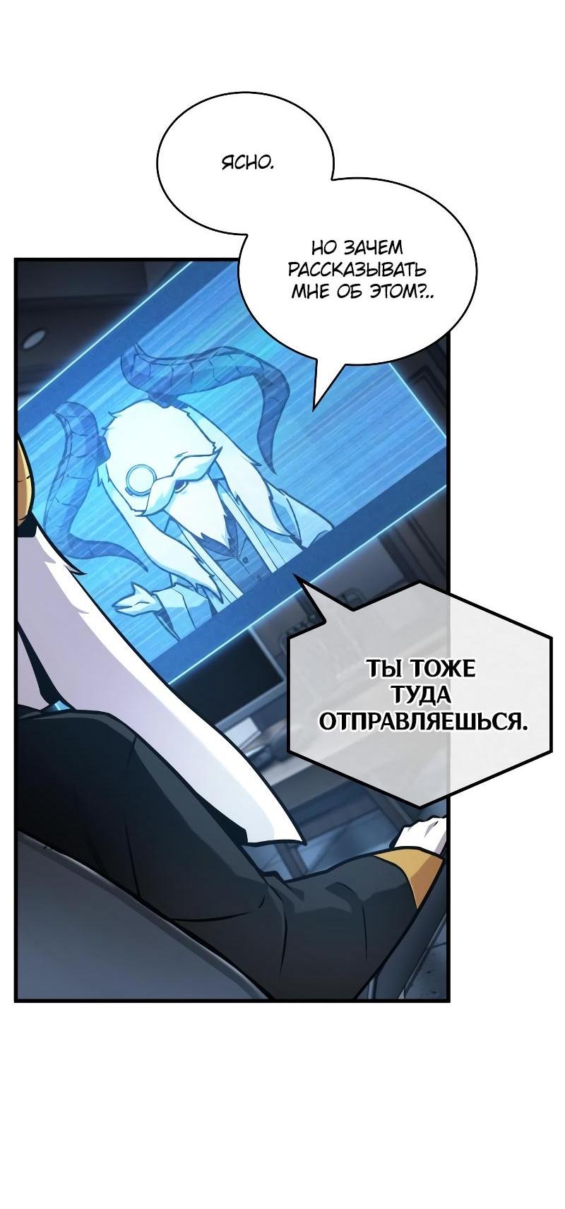 Read Всеведущий читатель The Omniscient Reader Ru Manga Online