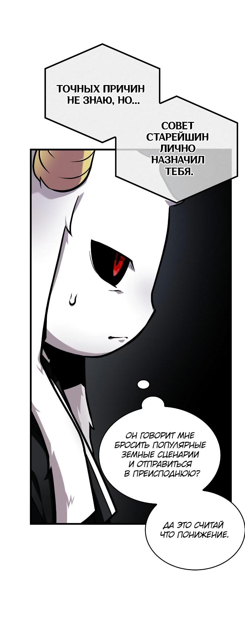 Read Всеведущий читатель The Omniscient Reader Ru Manga Online