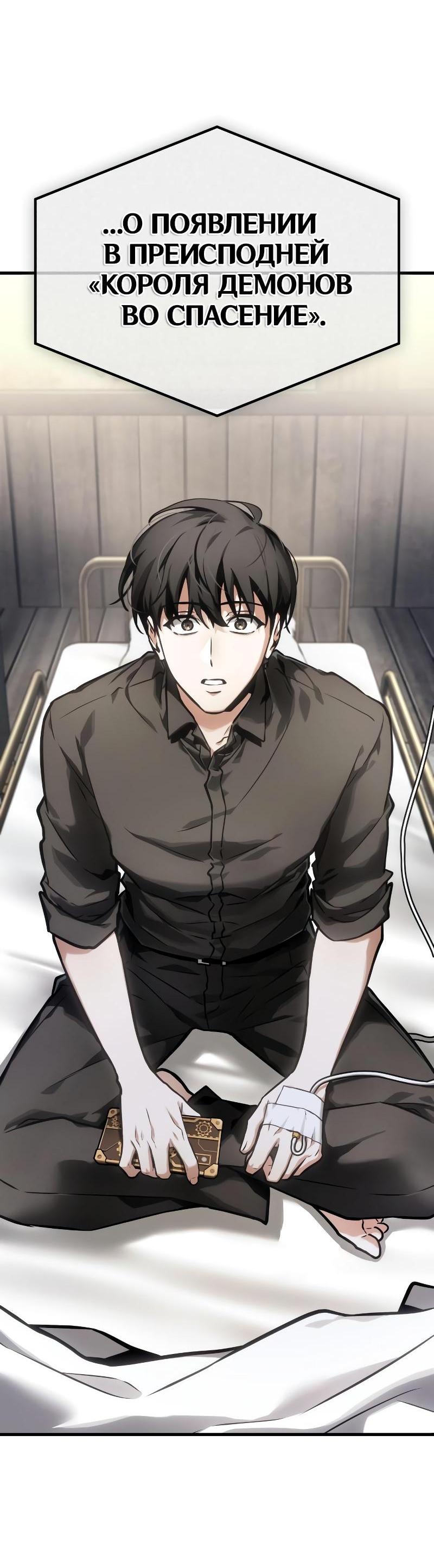 Read Всеведущий читатель The Omniscient Reader Ru Manga Online