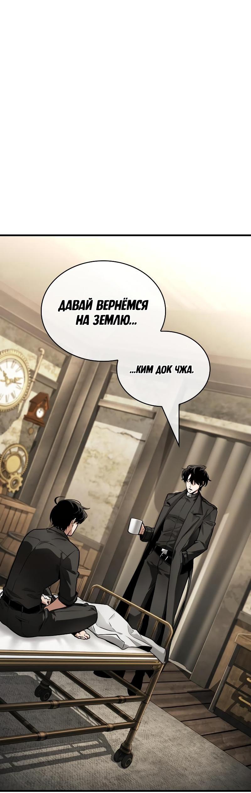 Read Всеведущий читатель The Omniscient Reader Ru Manga Online