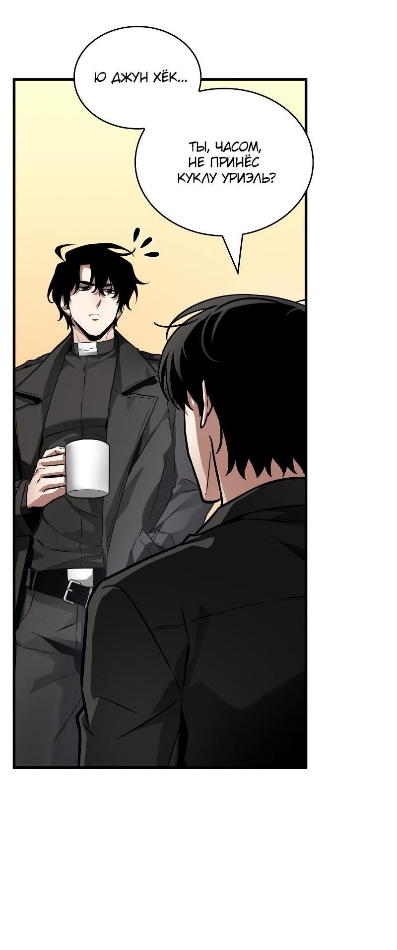 Read Всеведущий читатель The Omniscient Reader Ru Manga Online