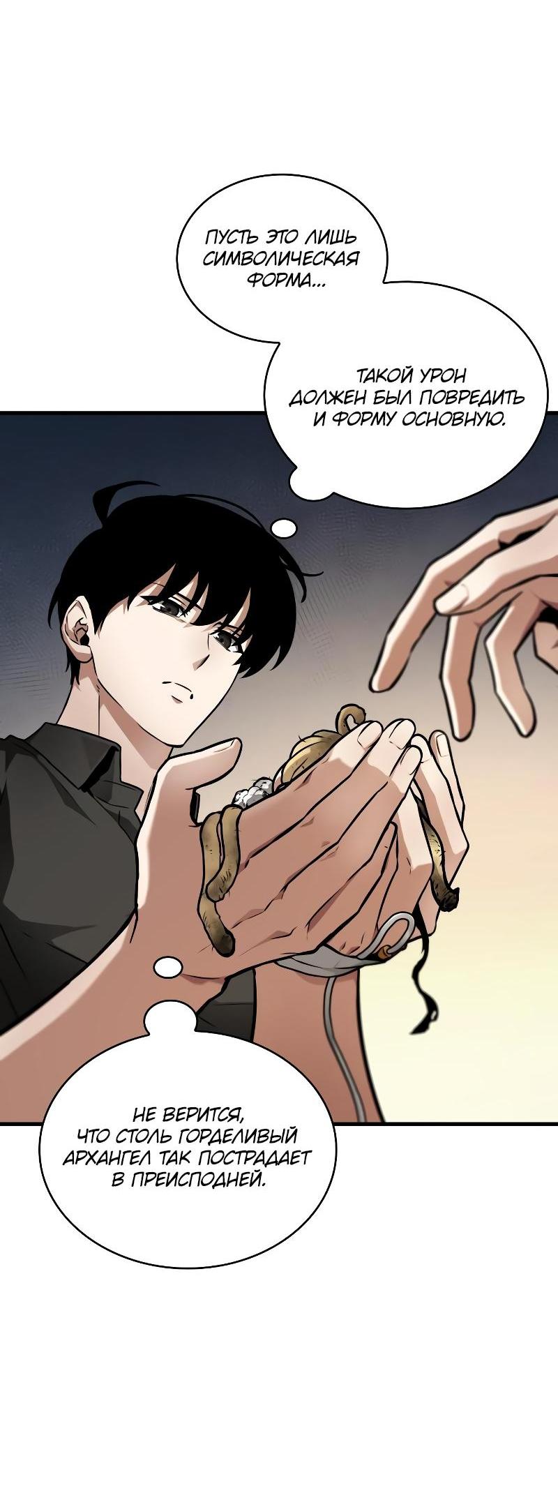 Read Всеведущий читатель The Omniscient Reader Ru Manga Online