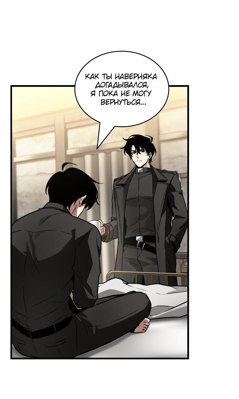 Read Всеведущий читатель The Omniscient Reader Ru Manga Online